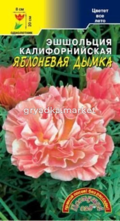 Эшшольция Яблоневая дымка (Цвет сад)