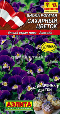 Виола (Анютины глазки) Сахарный цветок 0.1г Мн смесь 15см (Аэлита) Блюда стран мира