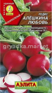 Редис Алешкина любовь Аэлита