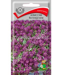 Алиссум Восточные ночи 0,3 г Поиск