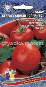 Томат Безрассадный (УД) (Очень ранний,низкорослый,до 100 г,красный,сочный,сладкий ) ЧСС