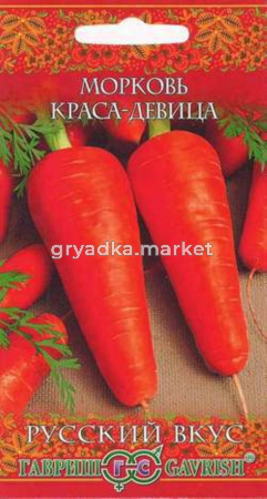Морковь Краса девица 2,0г сер.Русский вкус Гавриш