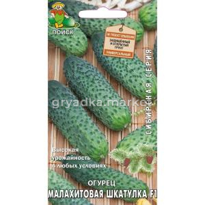 Огурец Малахитовая шкатулка F1 12шт. Поиск