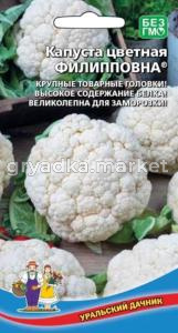 Капуста цветная Альфа 0,3 г Ранн (УД) 