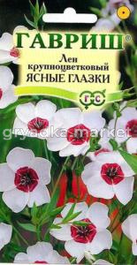 Лен Ясные глазки ,крпнцв 0,2г Гавриш