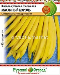 Фасоль Масляный король кустовая спаржевая 30г Ранн (НК)