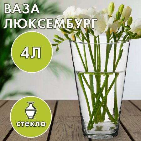 ЛЮКСЕМБУРГ 2