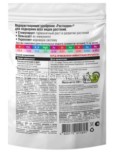 РаствориныВРУ Универсальное 5