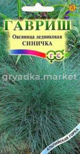 Овсяница Синичка ,ледниковая 0,1г Альп горка