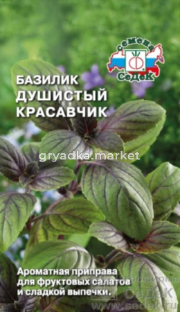 Базилик Душистый красавчик-для фрукт.салатов и выпечки (Седек)