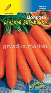 Морковь Сладкая Витаминка 2г.Цвет.Сад.