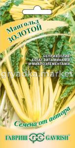 Мангольд Золотой 2г (Гавриш) автор
