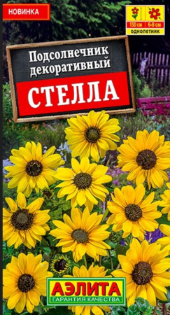 Подсолнечник декор. Стелла 0,1г Одн 150см (Аэлита)