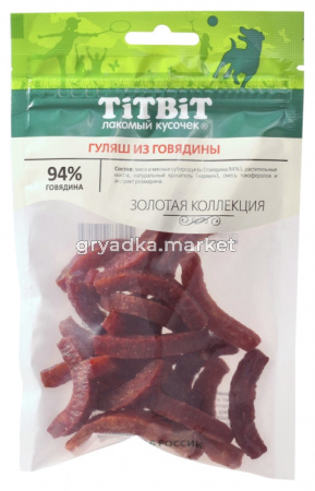 Гуляш из говядины для собак Золотая коллекция 65 г