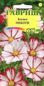 Космея Пикоти 0,3г Гавриш