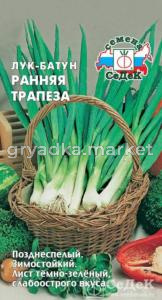 Лук батун Ранняя Трапеза 1г (Седек)