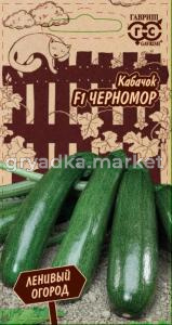 Кабачок Черномор 2г (Гавриш) Ленивый огород