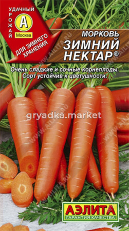 Морковь Зимний нектар 2гр.-средн- Аэлита