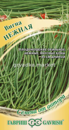 Вигна Нежная 10шт Ср (Гавриш) автор