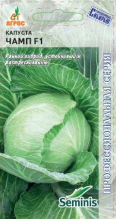 Капуста б-к Чамп F1 ран 15 шт.(Агрос)