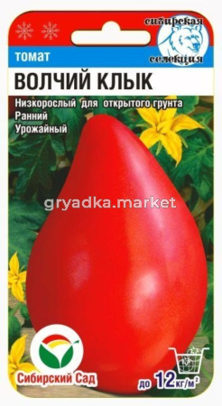 Томат Волчий клык 20шт Дет Ранн (Сиб Сад)