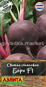 Свекла Боро F1 50шт округлая Ср (Аэлита)