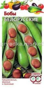 Бобы Белорусские 10шт.Н11 Традиция