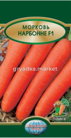 Морковь Нарбонне F1 0,5гр Поиск