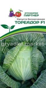 Капуста б-к Тореадор F1 10шт Ранн (Партнер) в амп.