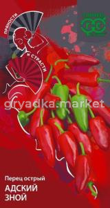 Перец острый Адский зной 0,1г (Гавриш) Пряности и страсти