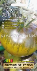 Томат Чероки зеленый