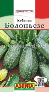 Кабачок Болоньезе цуккини 1г Ранн (Аэлита)