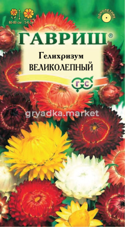 Гелихризум Великолепная смесь 0,2г Гавриш