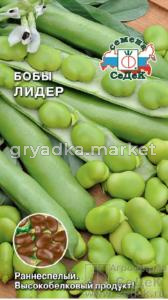 Бобы Лидер 10г. (Седек)