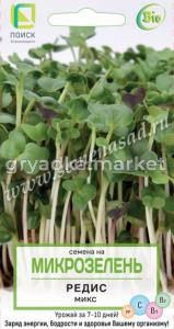Микрозелень Редис Микс 5г (Поиск)