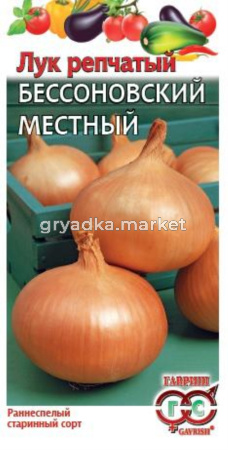 Лук репч. Бессоновский местный 1,0г сер.Традиция Гавриш