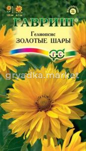 Гелиопсис Золотые шары шероховатый 0,2г Гавриш