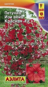 Петуния Изи вейв красная F1 Аэлита