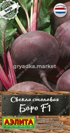 Свекла Боро F1 50шт округлая Ср (Аэлита)