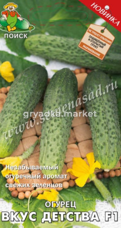 Огурец Вкус детства F1(А) (ЦВ) 12шт. Поиск