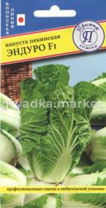 Капуста пекинская Эндуро F1 10шт Ср (Престиж)