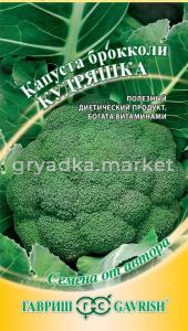 Капуста брокколи Кудряшка 0,2 г автор. Н16 Гавриш