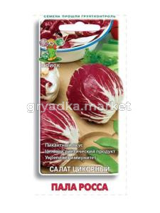 Салат цикорный Пала Росса 0,2г  (Поиск) 