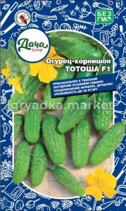 Огурец Тотоша F1 корнишон 10шт Парт Ранн (Дачаtime)