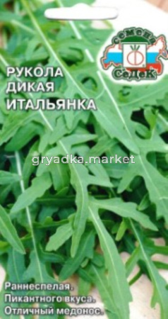 Индау (двурядник, руккола) Итальянка 0,3г (Седек)