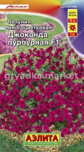 Петуния Джоконда F1 пурпурная Аэл.