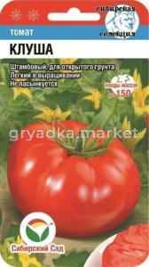 Томат Клуша 20шт(Сиб сад)