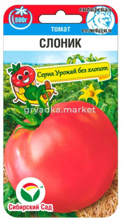 Томат Слоник 20шт Дет Ранн (Сиб Сад)