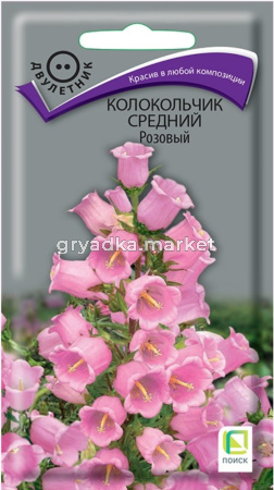 Колокольчик средний Розовый 0,1г Дв 80см (Поиск)