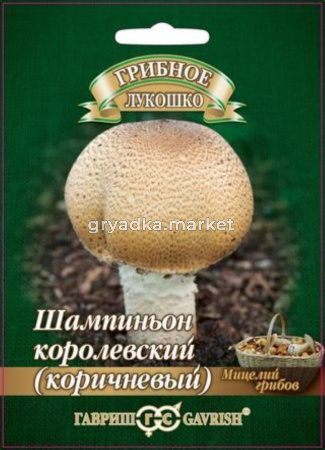 Мицелий Шампиньон Коричневый на зерновом субстрате 15 мл (Гавриш)